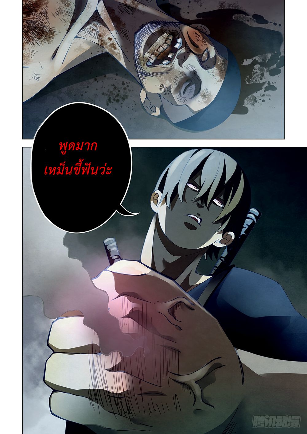 The Last Human 61-61