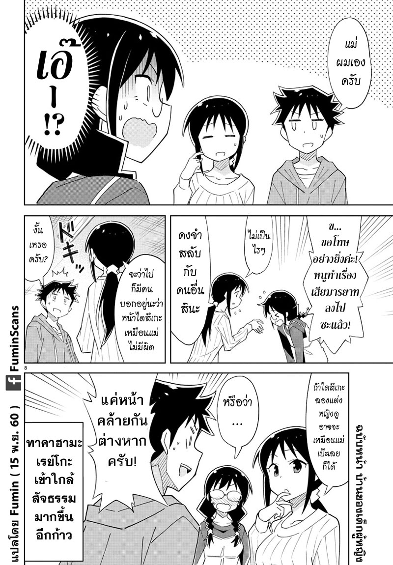 Atsumare! Fushigi Kenkyubu 57-ความแปลกของซุปเปอร์