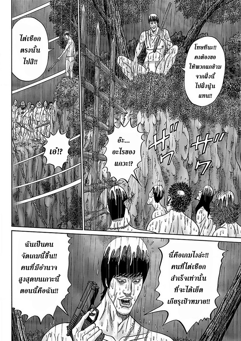 Zetsubou no Hantou 41-41