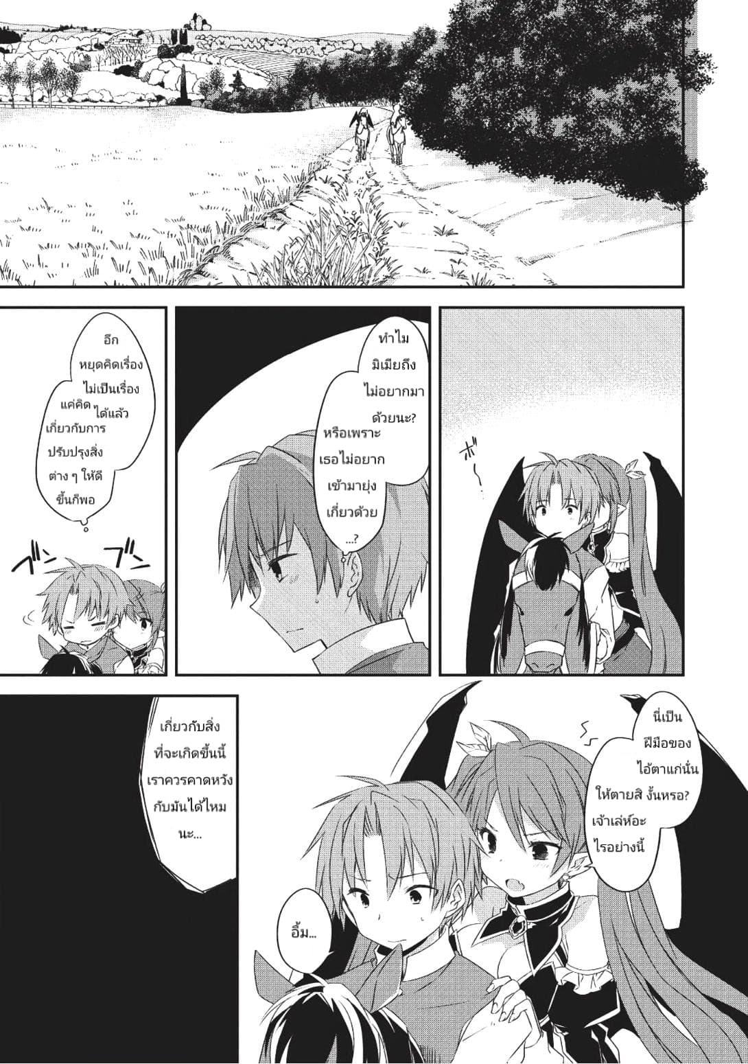 Kou 1 Desu ga Isekai de Joushu Hajimemashita 25-25