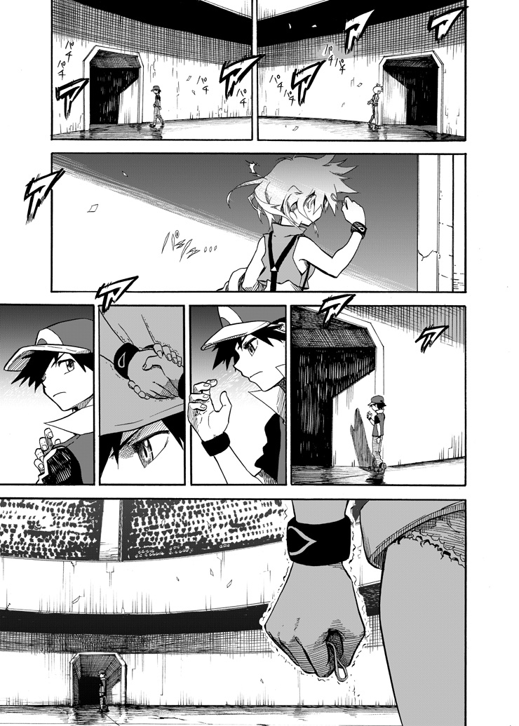 Pokemon Ouja no Saiten 6-ประกายในดวงตา