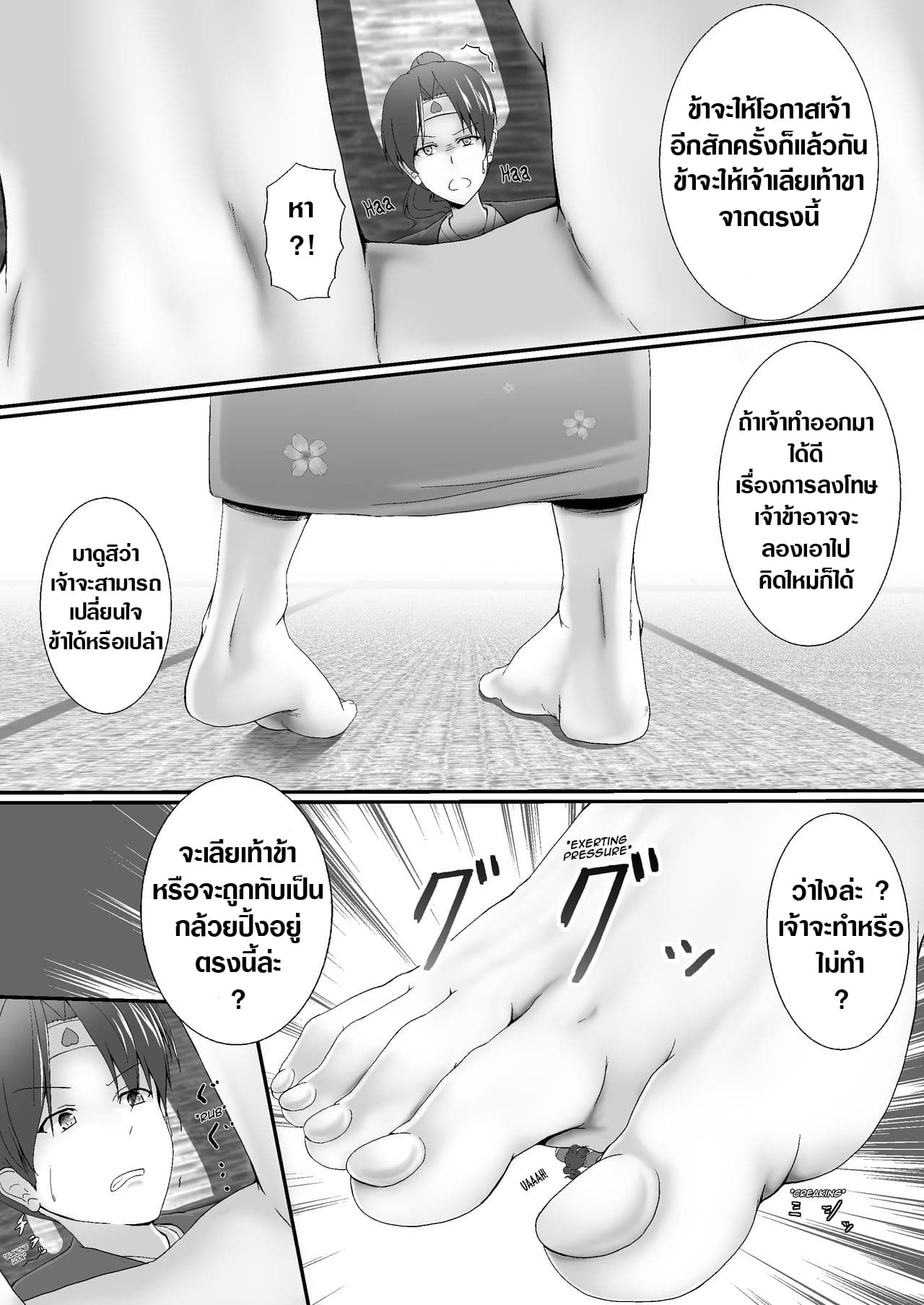 Komomotarou Ge no Maki 2-2