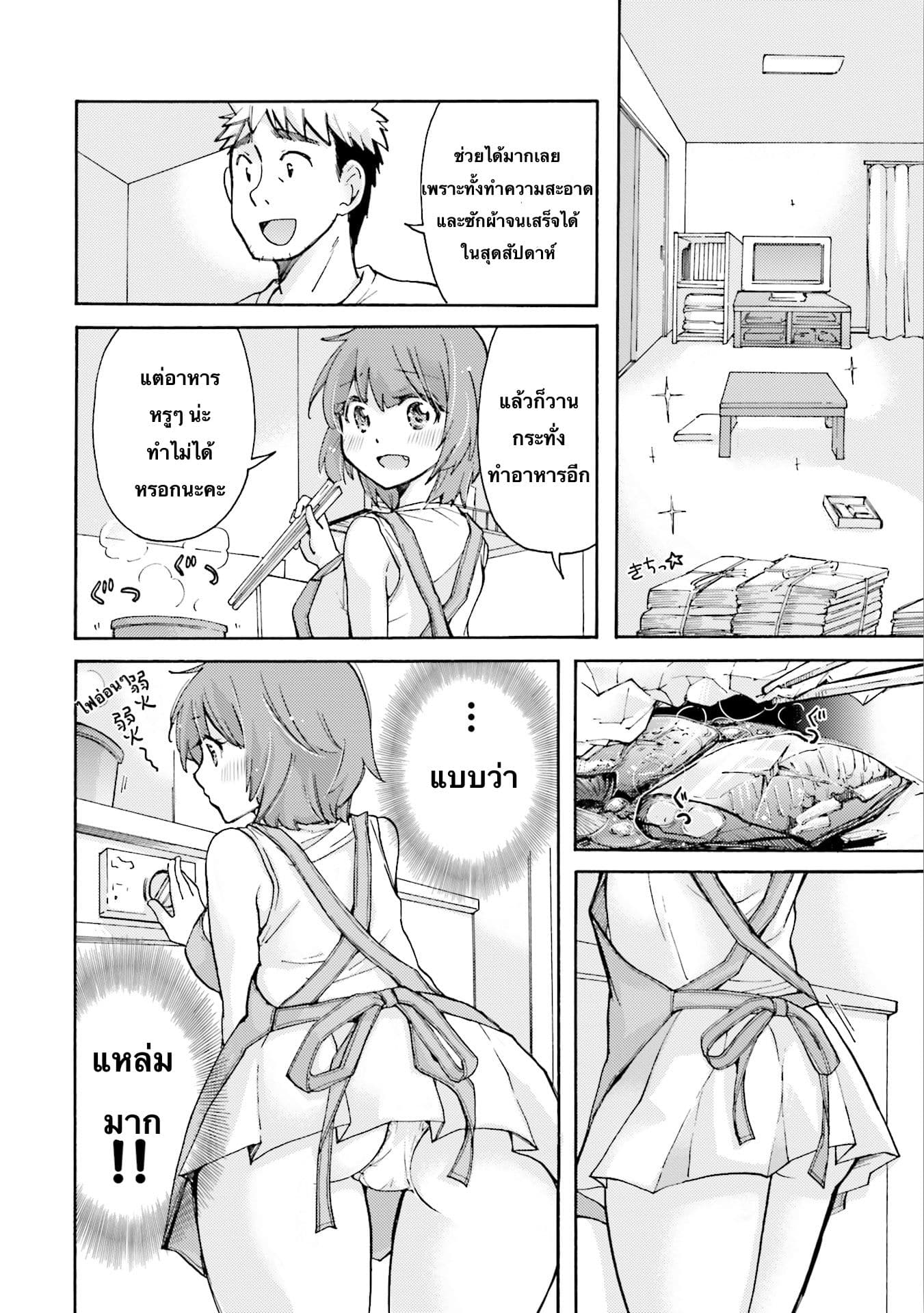 Saki-chan wa Konya mo Peko Peko 4-4