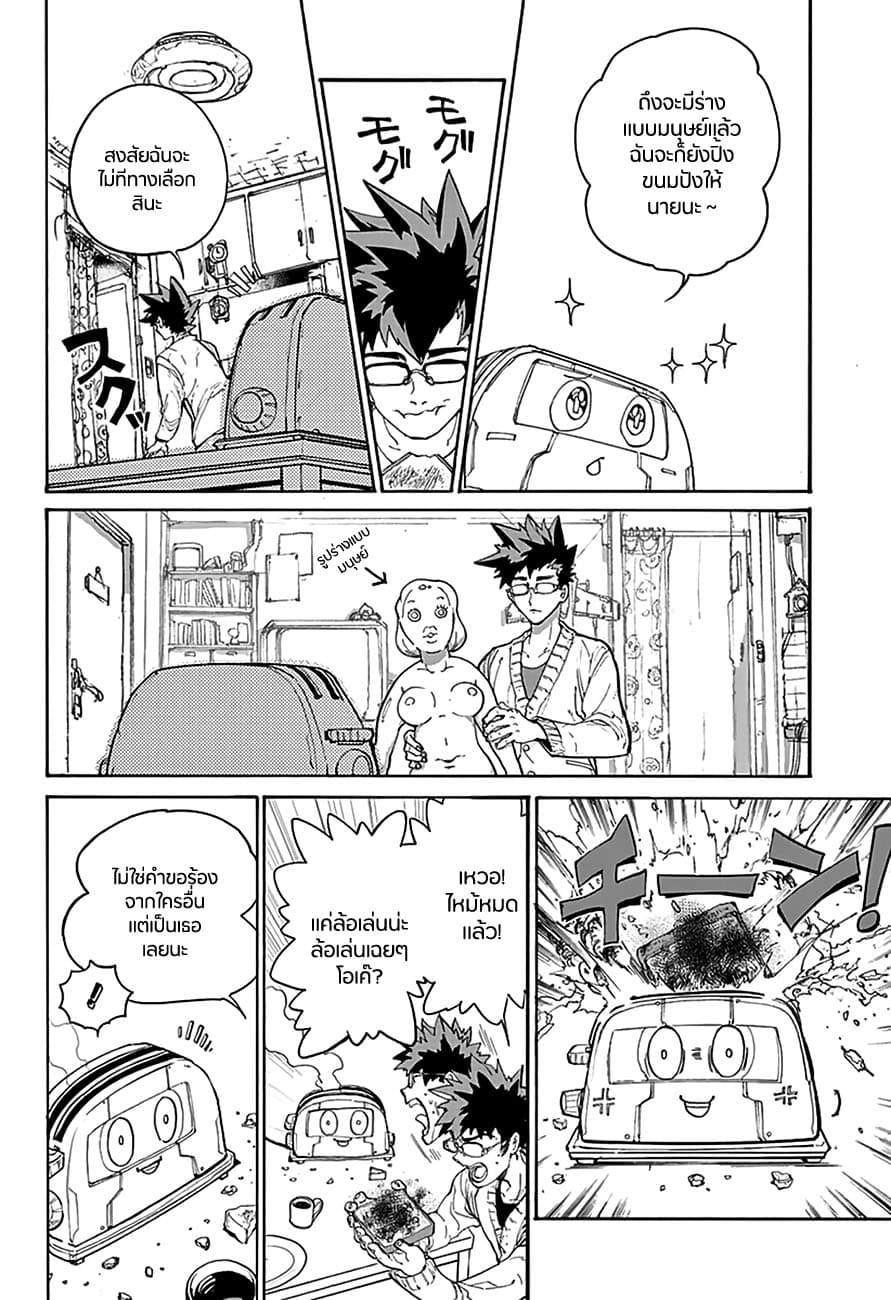 Poppy no Negai 1-1
