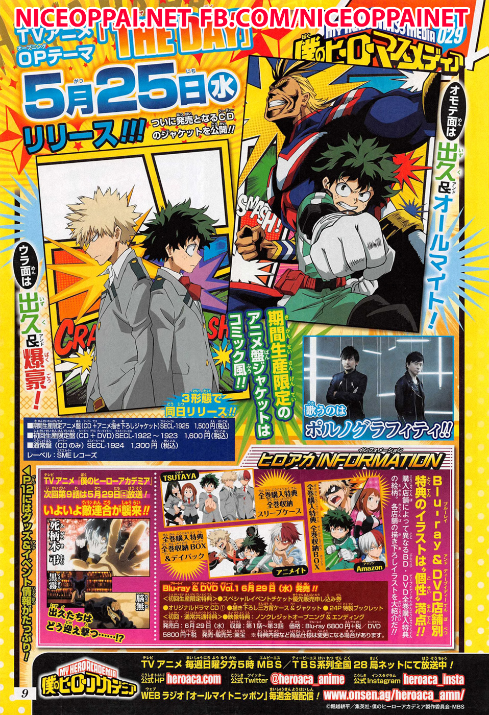 Boku no Hero Academia 91-TH-สัญลักษณ์แห่งสันติภาพ