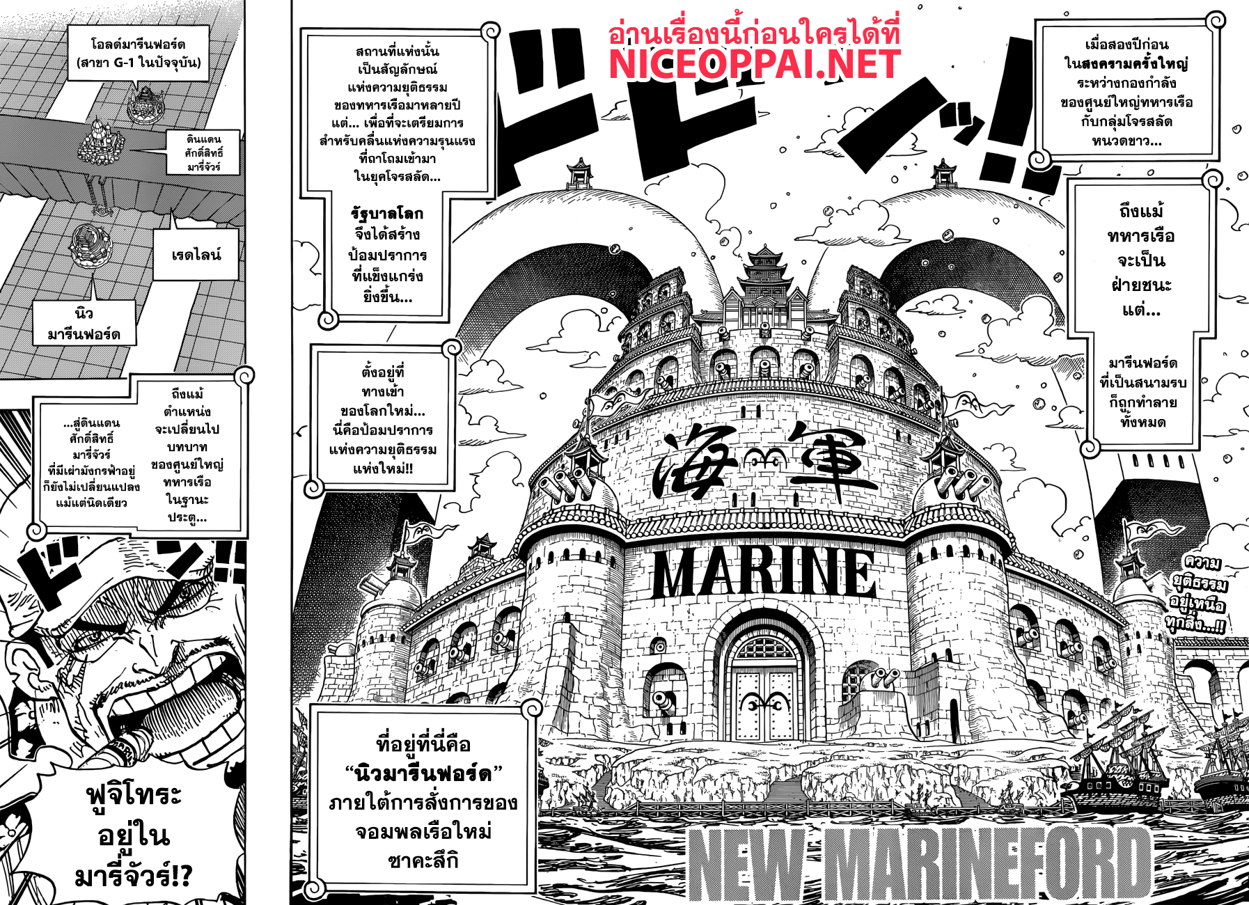 One Piece 905-โลกที่งดงาม