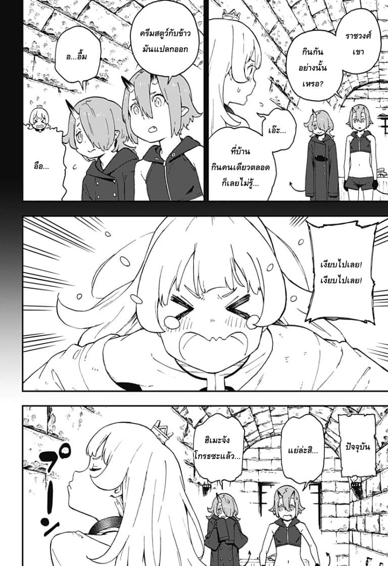 Hime-sama "Goumon" no Jikandesu ได้เวลา "ทรมาน" เจ้าหญิงแล้วค่ะ 51-51