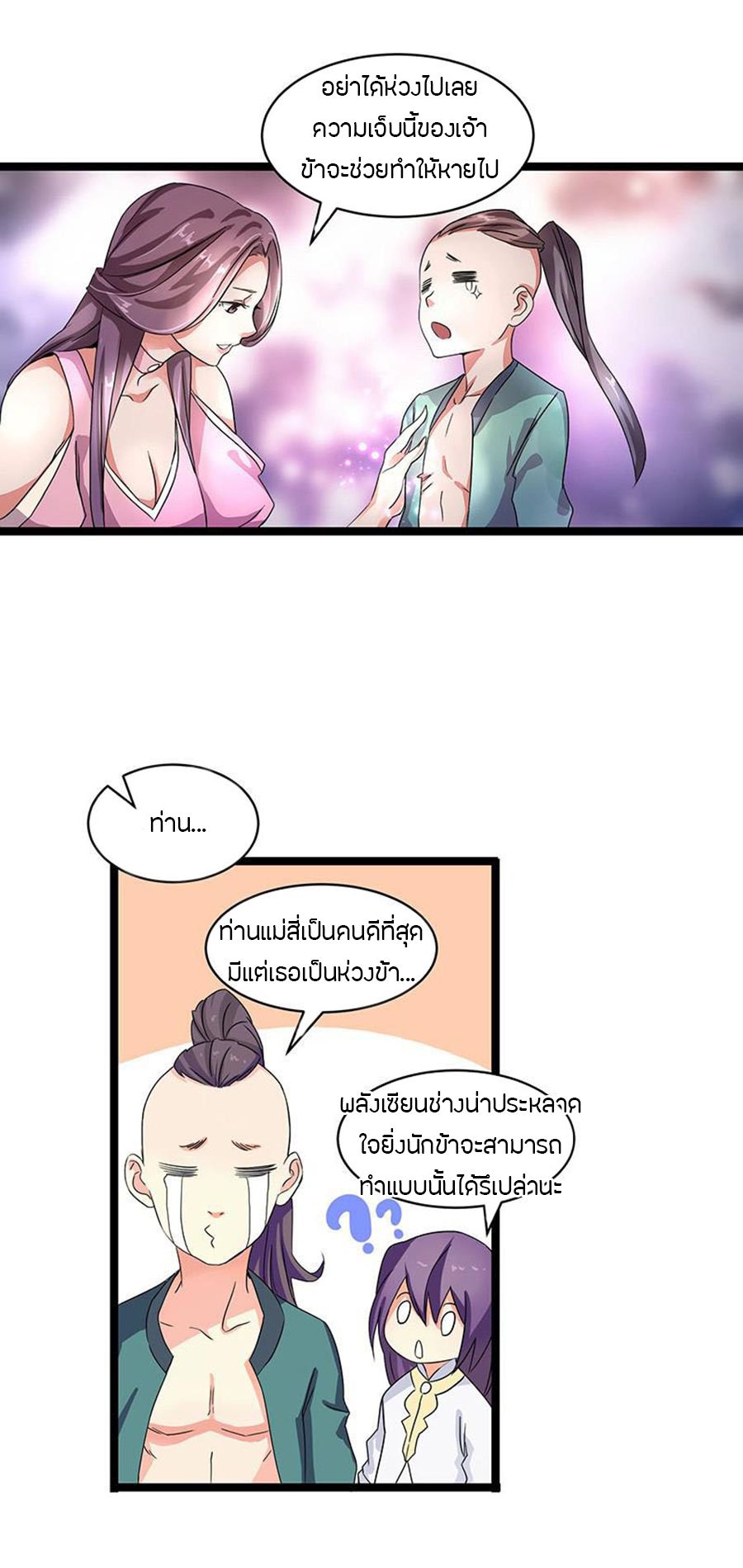 Chaotic Sword God เทพกระบี่มรณะ 3-3