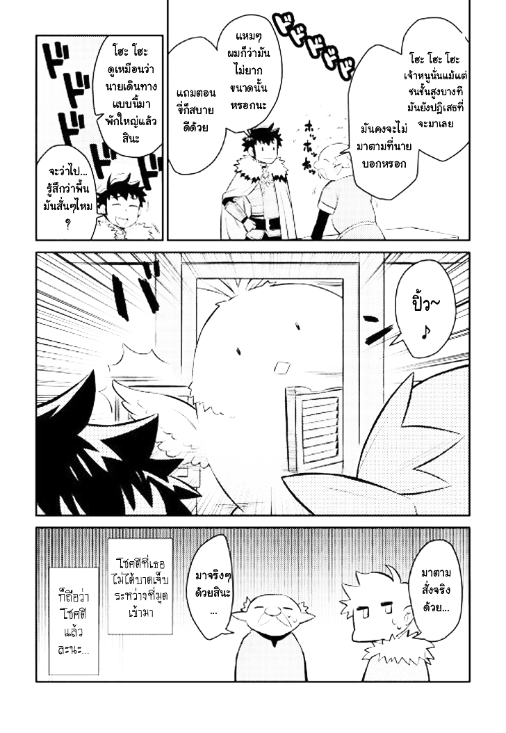Toaru Ossan no VRMMO Katsudouki 23-23