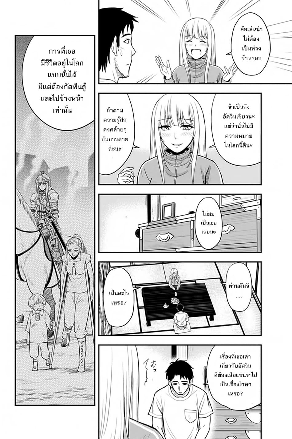 Orenchi ni Kita Onna Kishi to Inakagurashi Surukotoninatta Ken 17-17