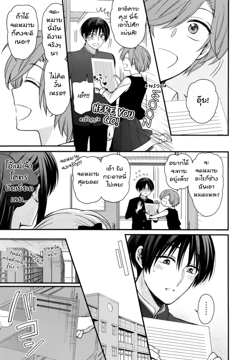 Omae Watashi no Koto Suki daro? 1-1