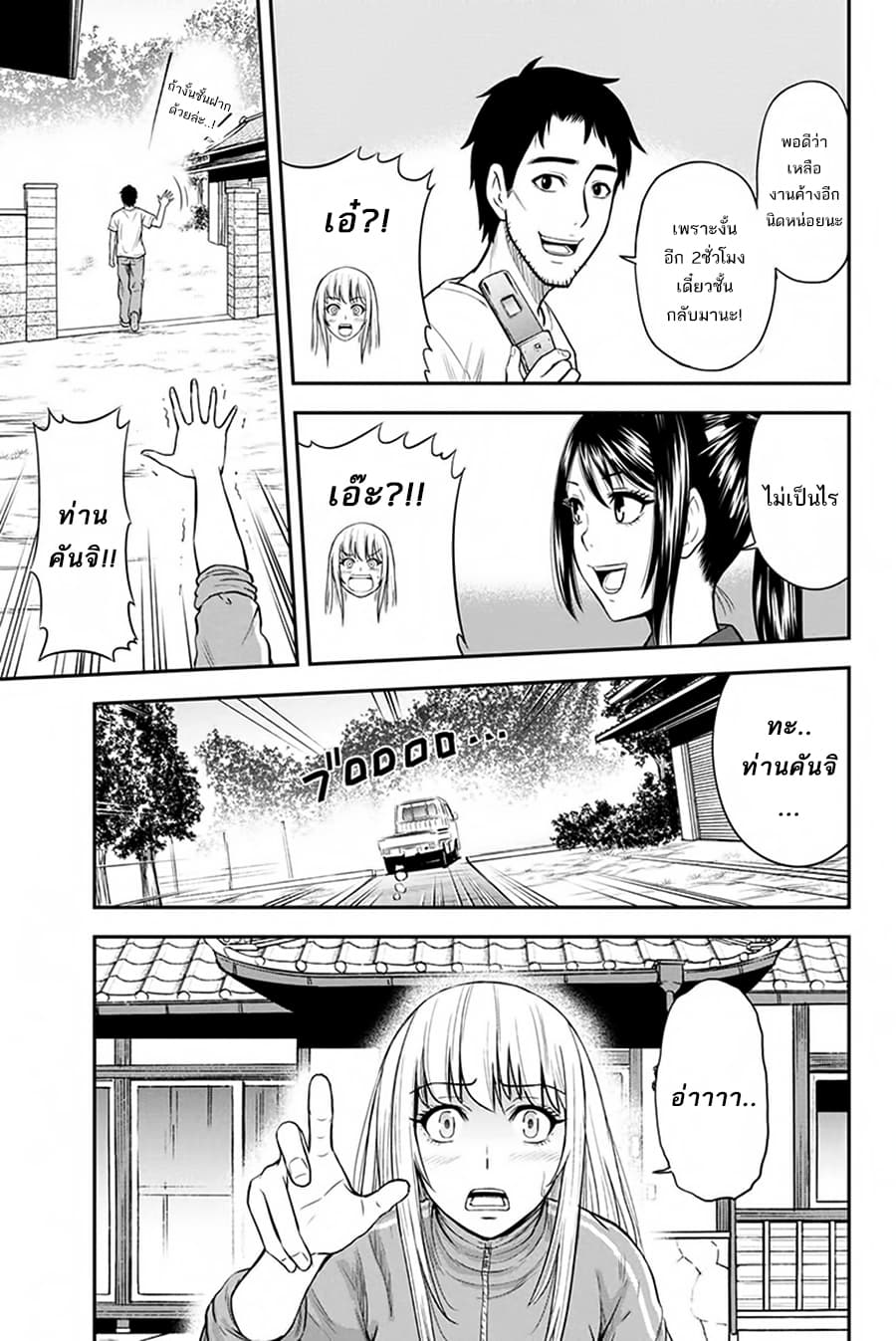 Orenchi ni Kita Onna Kishi to Inakagurashi Surukotoninatta Ken 10-10
