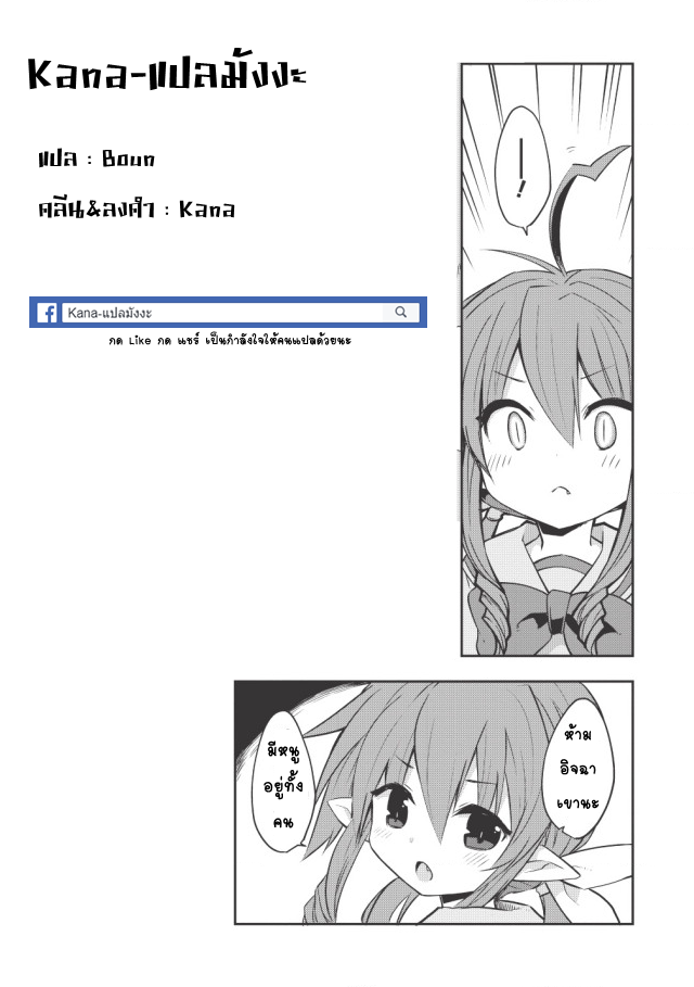 Kou 1 Desu ga Isekai de Joushu Hajimemashita 11-เสียงโหยหวน