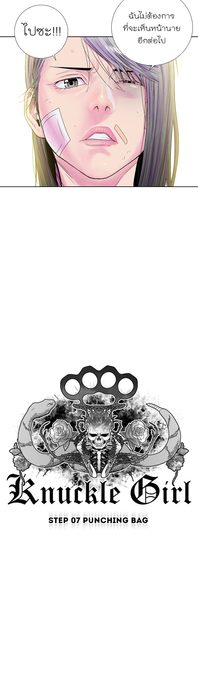 Knuckle Girl 7-7