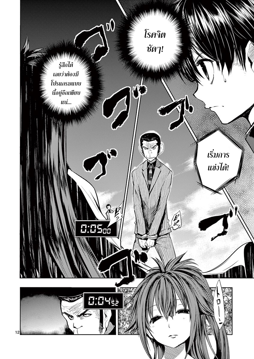 Battle in 5 Seconds After Meeting 11-ฆ่าโดยไม่ลังเล