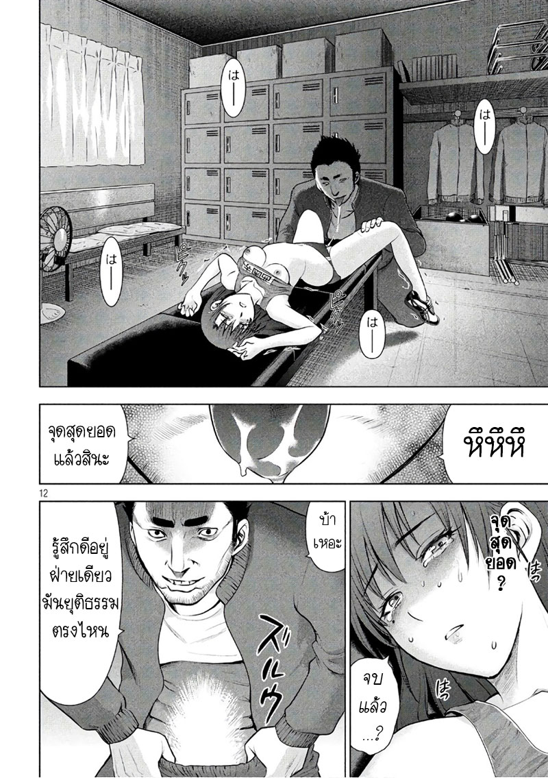 Satanophany 52-ก้นเหว