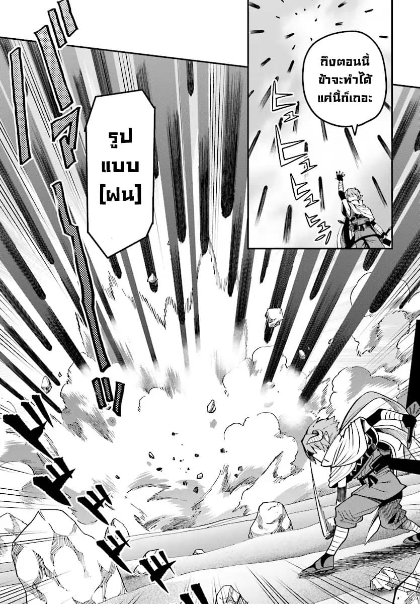 Konjiki no Moji Tsukai - Yuusha Yonin ni Makikomareta Unique Cheat ผู้ใช้อักษรสีทอง 46-การสืบทอดเจตจำนงของพ่อและลูก 3