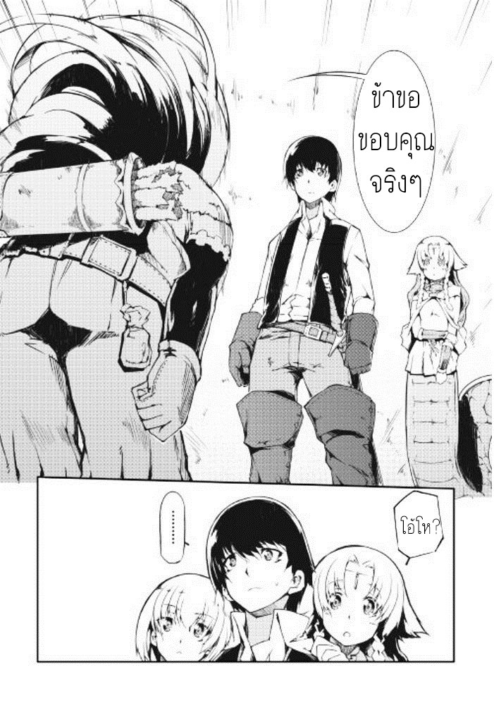 Sayonara Ryuusei, Konnichiwa Jinsei 12-ป่าเอลฟ์