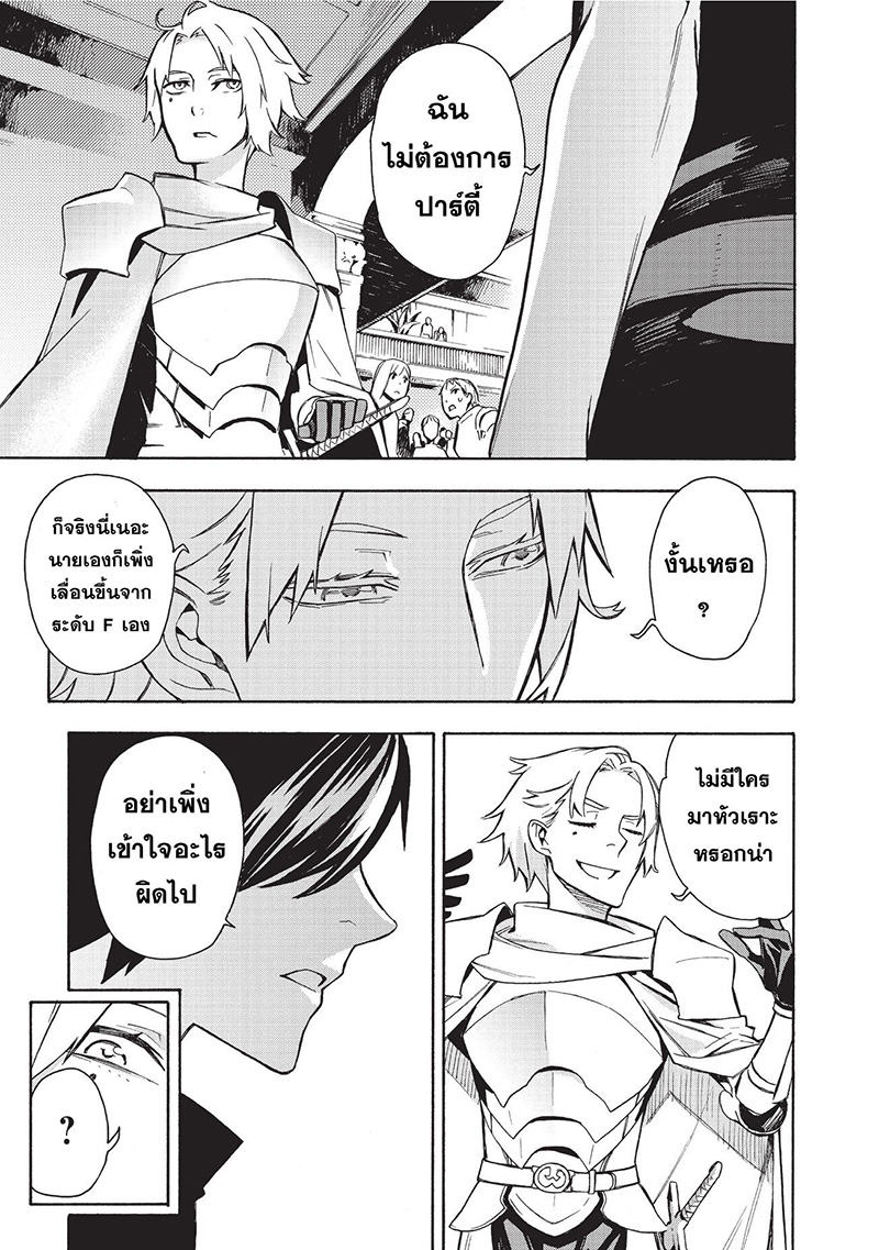 Kuro no Shoukanshi 2-วิญญาณอัศวินผู้พิทักษ์แห่งความมืด (1)