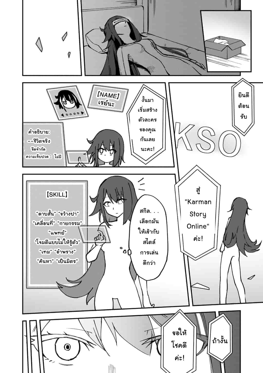 Genocide Online 1-1