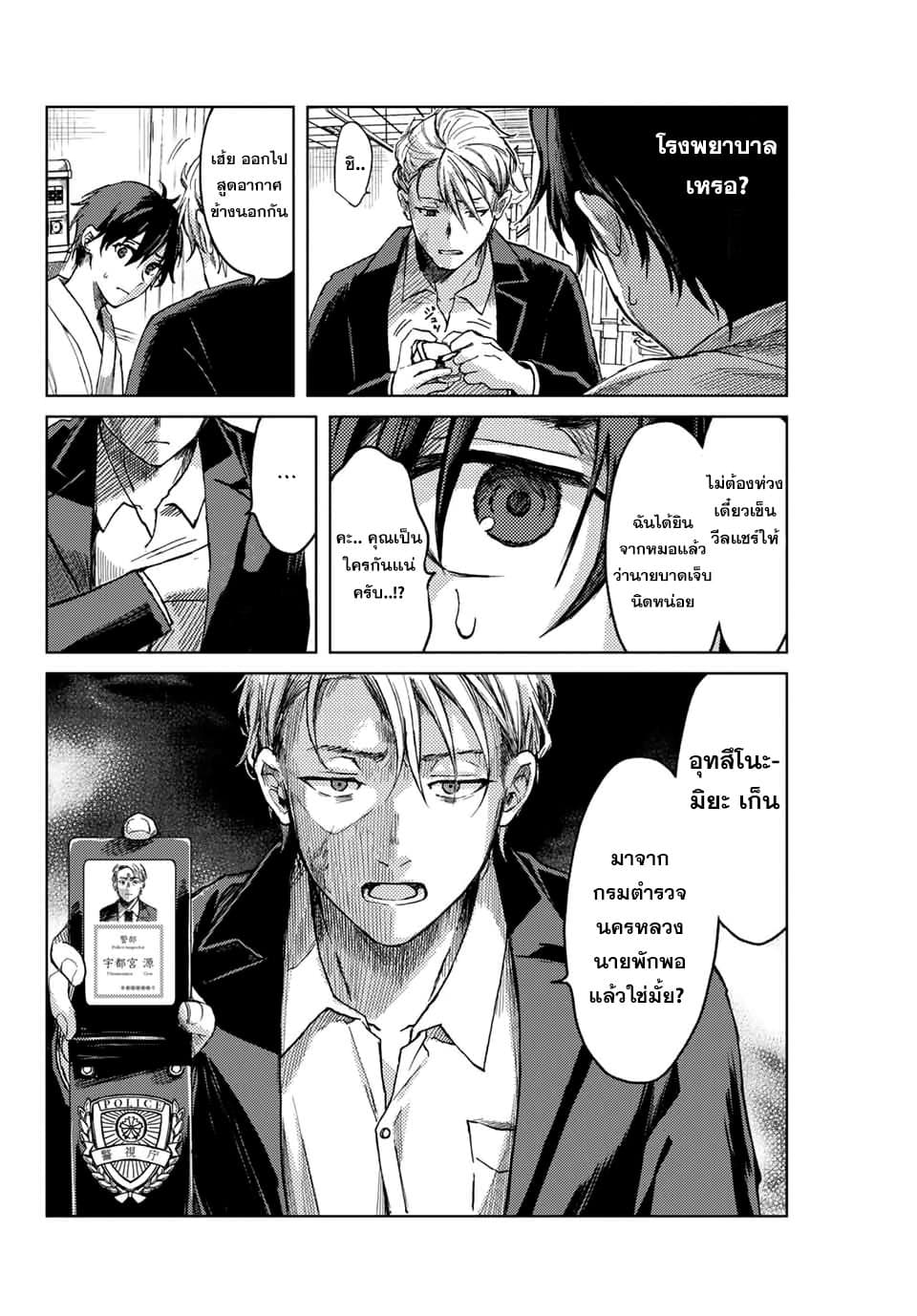 Tsubasa-chan, Kimi wa. Macchingu shita Onna wa Satsujinki 10-ผิดปกติ