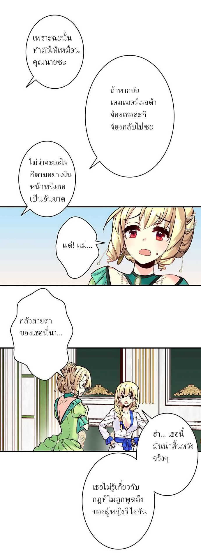 Circle Zero's Otherworldly Hero Business 9-คุณแม่จะทำให้ดีที่สุดนะ