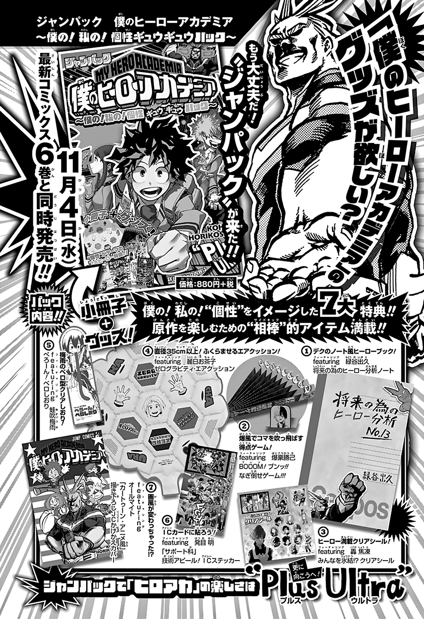 Boku no Hero Academia 62-TH-บาคุโกว คัตซึกิ: ย้อนอดีต