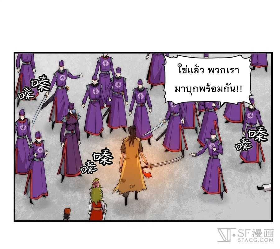 The Master of Martial Arts Retired Life ชีวิตหลังปลดเกษียณของปรมาจารย์แห่งศิลปะการต่อสู้ 49-49