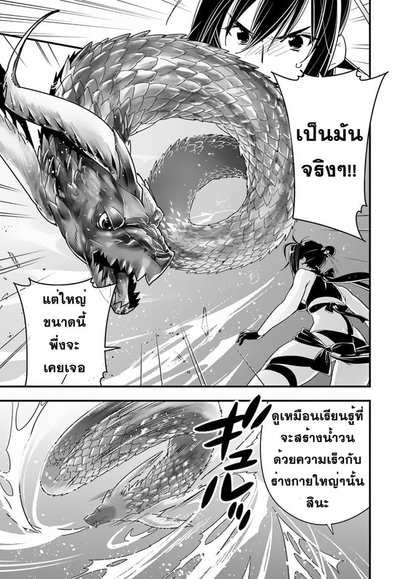 Isekai desu ga Mamono Saibai shiteimasu. 23-23