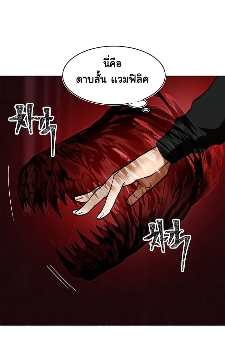 Ranker Who Lives A Second Time 10-10