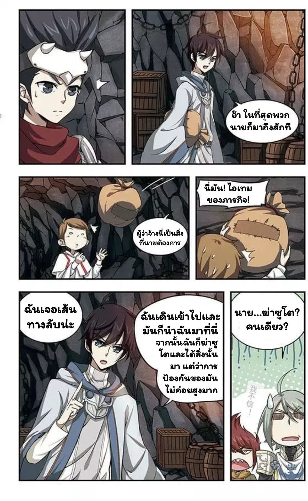 Virtual World: Close Combat Mage 7-7