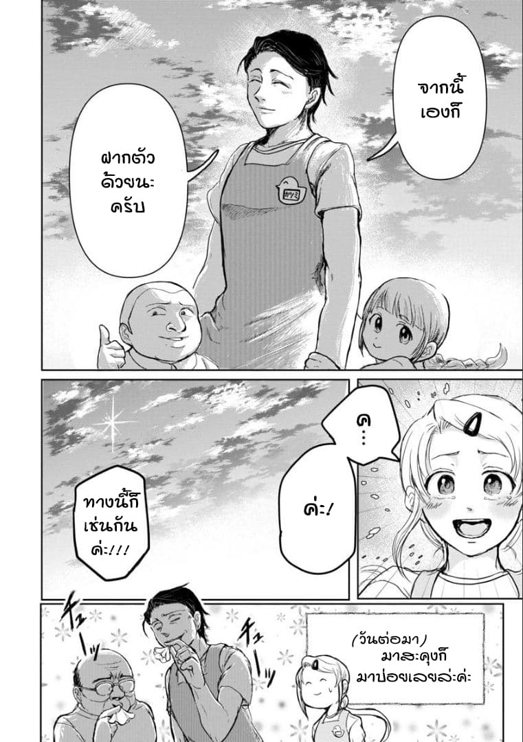 Katsumi sensei no Otona-muke Hoiku Shido 1-1