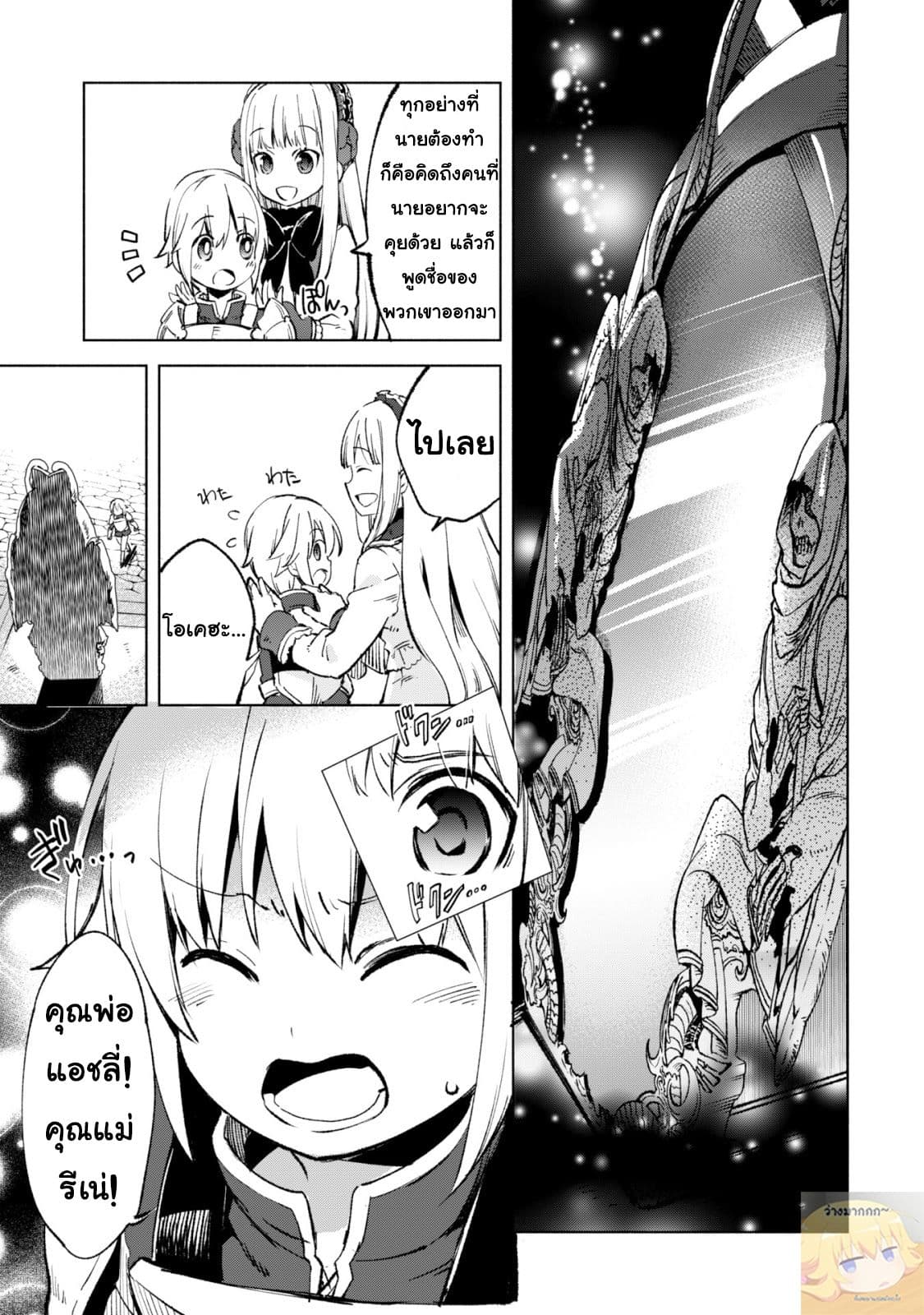 Kenja no Deshi wo Nanoru Kenja ปราชญ์โลลิฯ 11-วัลคีรี่