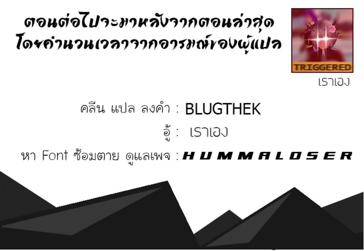 Peerless Dad ปะป๊าไร้พ่าย 40-40