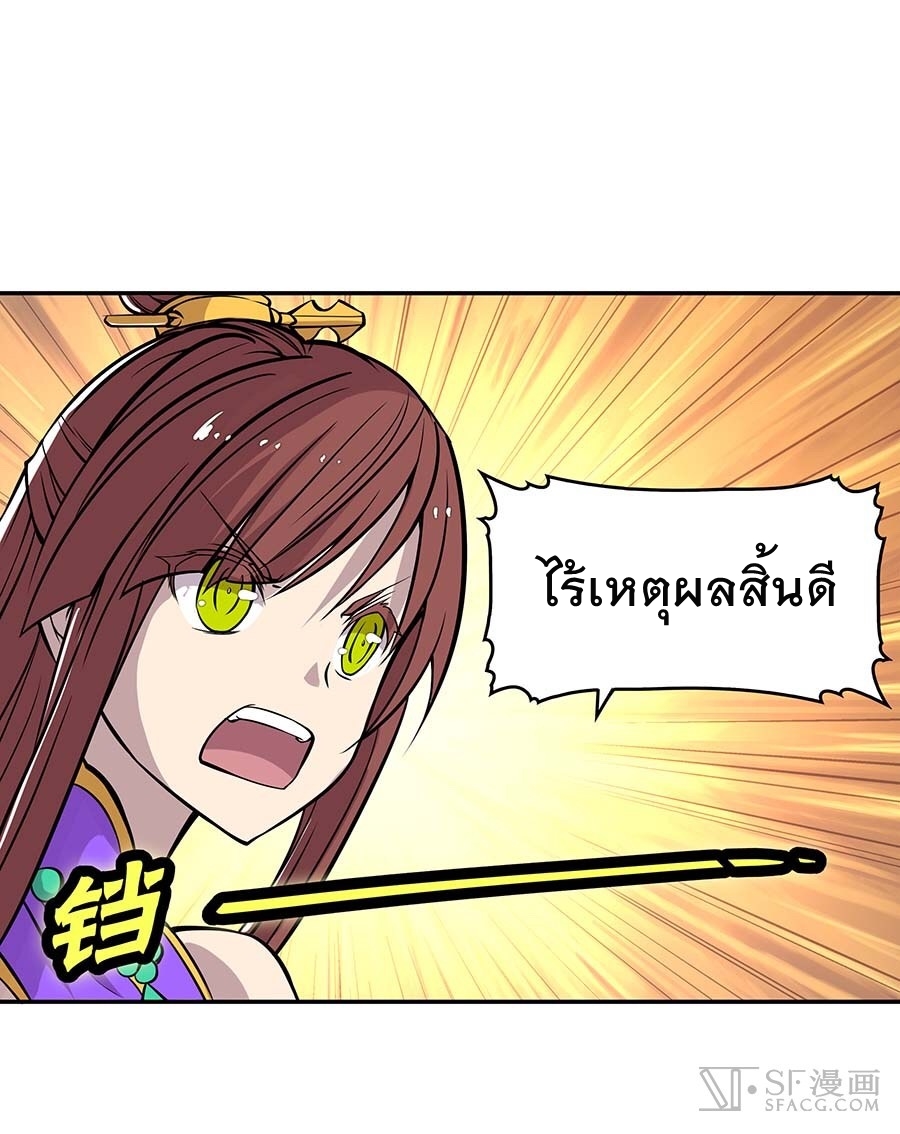 The Master of Martial Arts Retired Life ชีวิตหลังปลดเกษียณของปรมาจารย์แห่งศิลปะการต่อสู้ 11-11