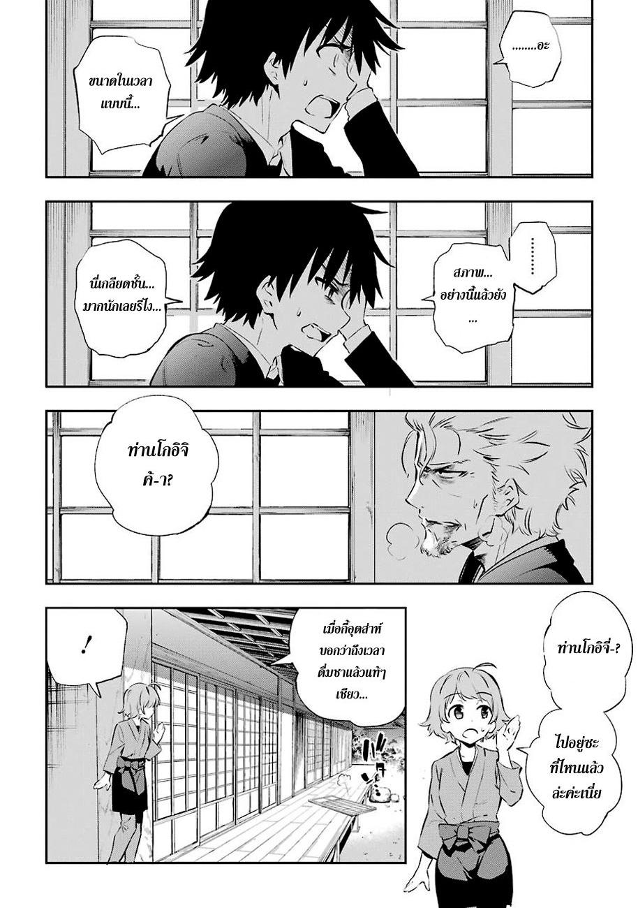 Urami Koi, Koi, Urami Koi 5-แมวที่จับหนูไม่ได้, หนูไล่แมว