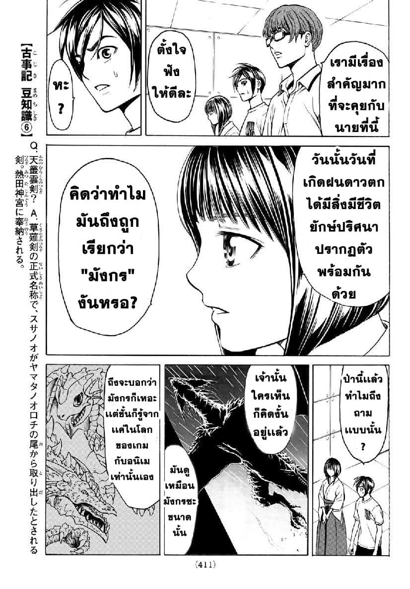 Kyoryuu Senki 4-ตำนาน