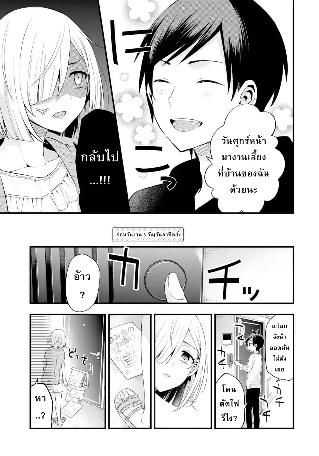 Tomodachi no Imouto ga Ore ni dake Uzai 5-5