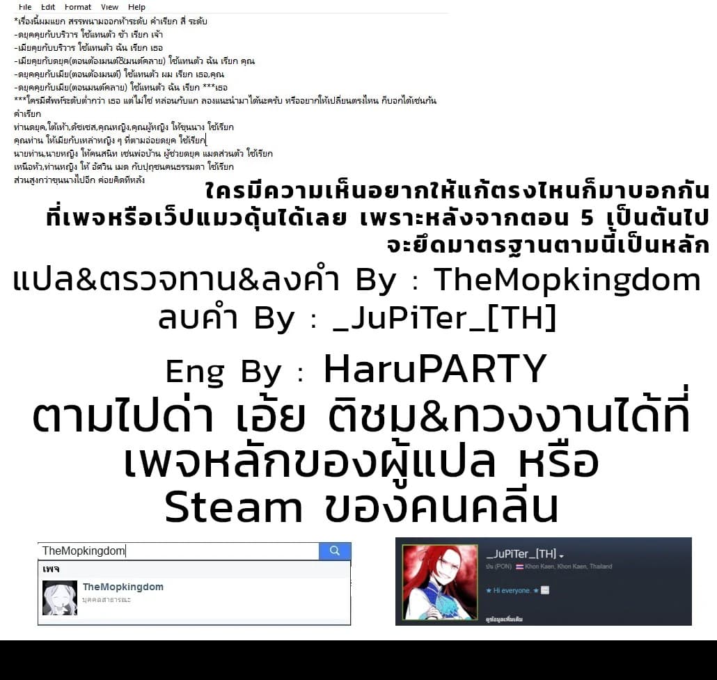 Why Are You Doing This, Duke? ไหงท่านดยุค ถึงได้ทำอย่างนี้ละคะ? 5-5