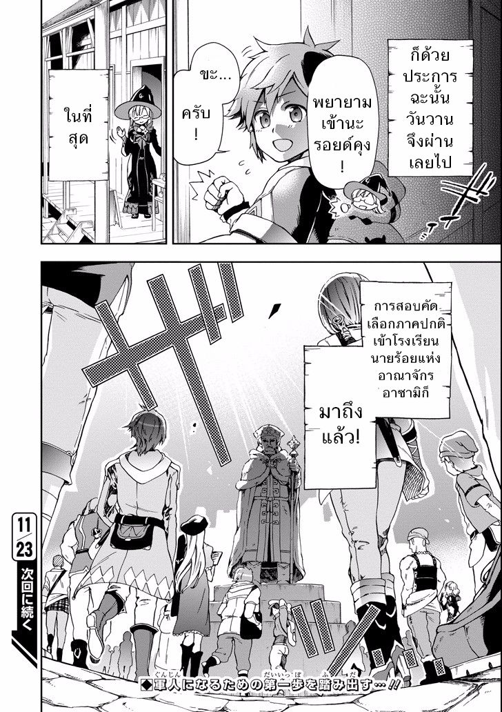 Tatoeba Last Dungeon Mae no Mura no Shounen ga Joban no Machi de Kurasu Youna Monogatari 2-การพบพานที่ราวกับถูกท่านเทพขี่ม้าขาวมาพบเจอเข้าก็มิปาน