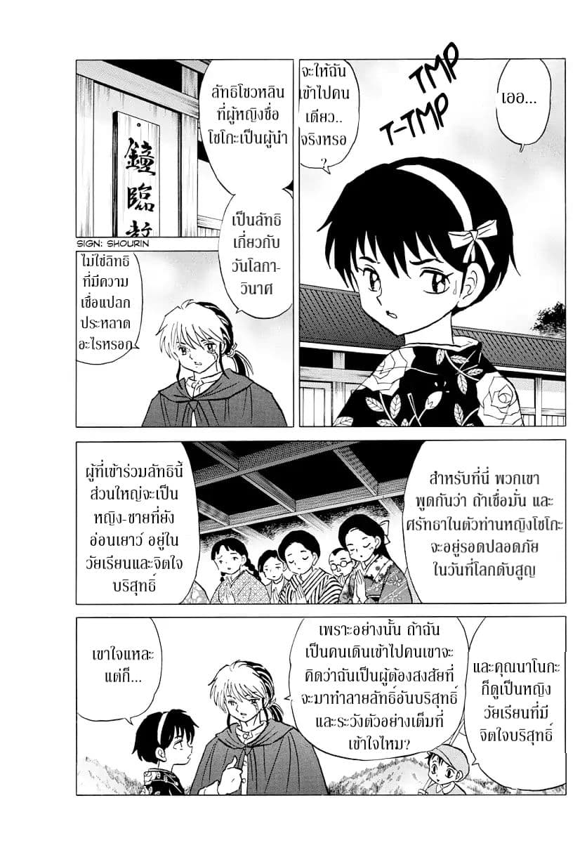 Mao 8-8