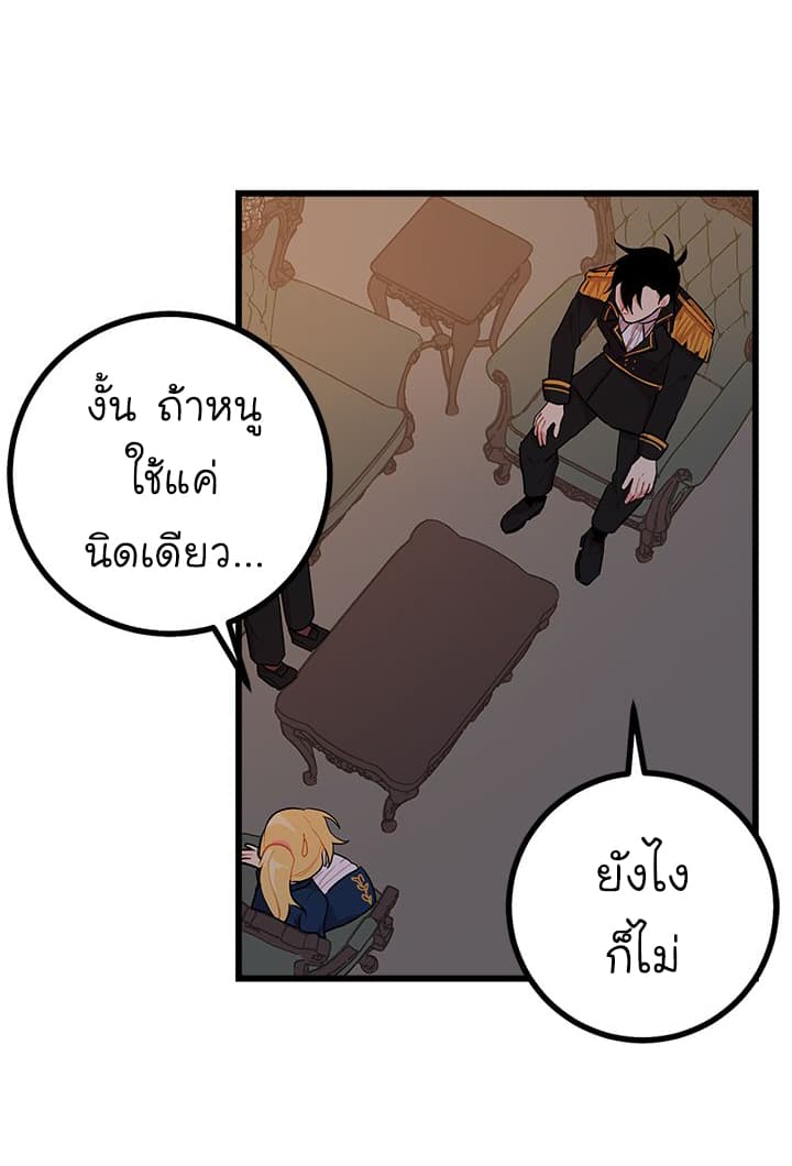 I Am a Child of This House ฉันคือลูกบ้านหลังนี้ 31-31