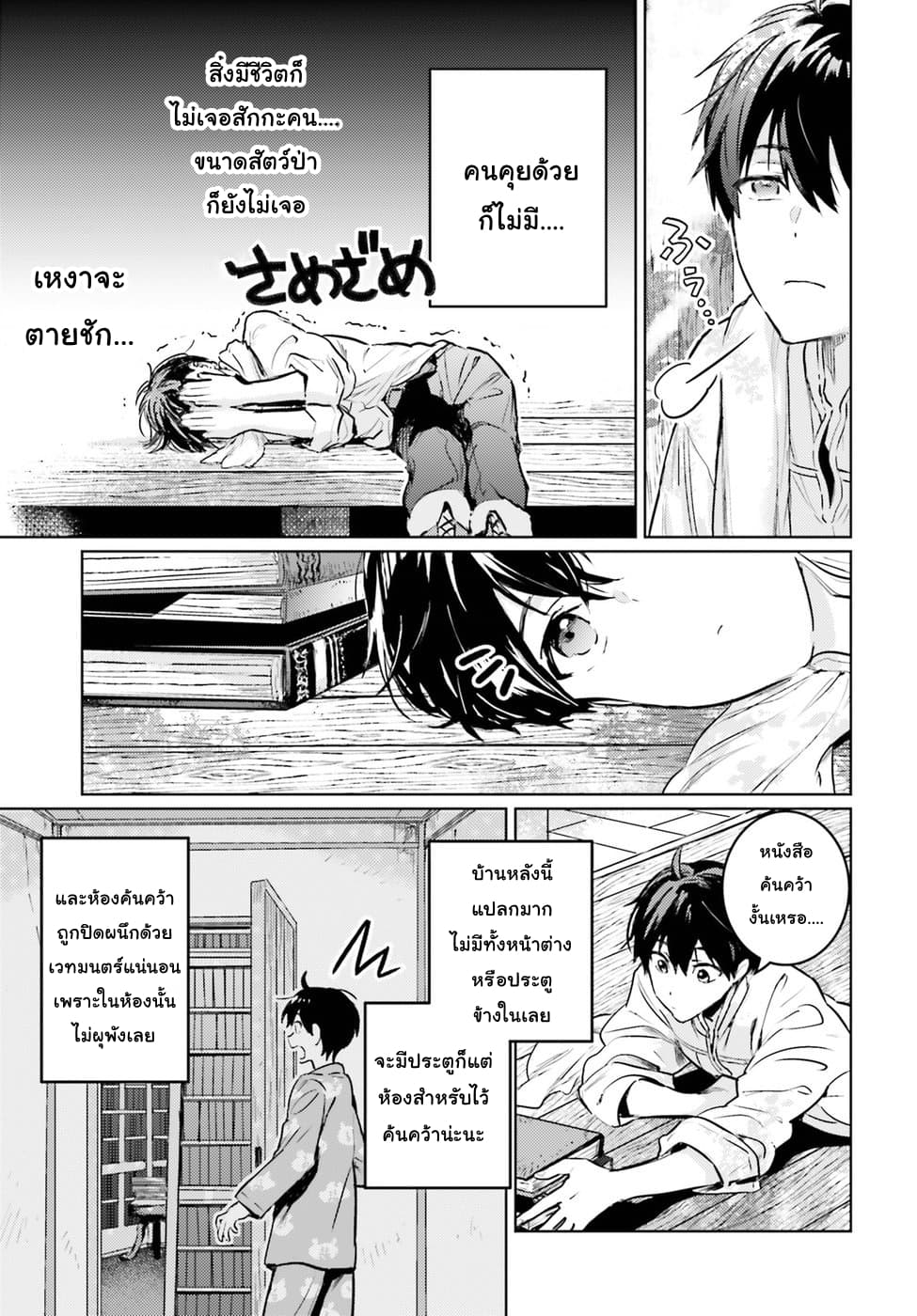 Hametsu no Madou Ou to Golem no Ban Kisaki 1-1