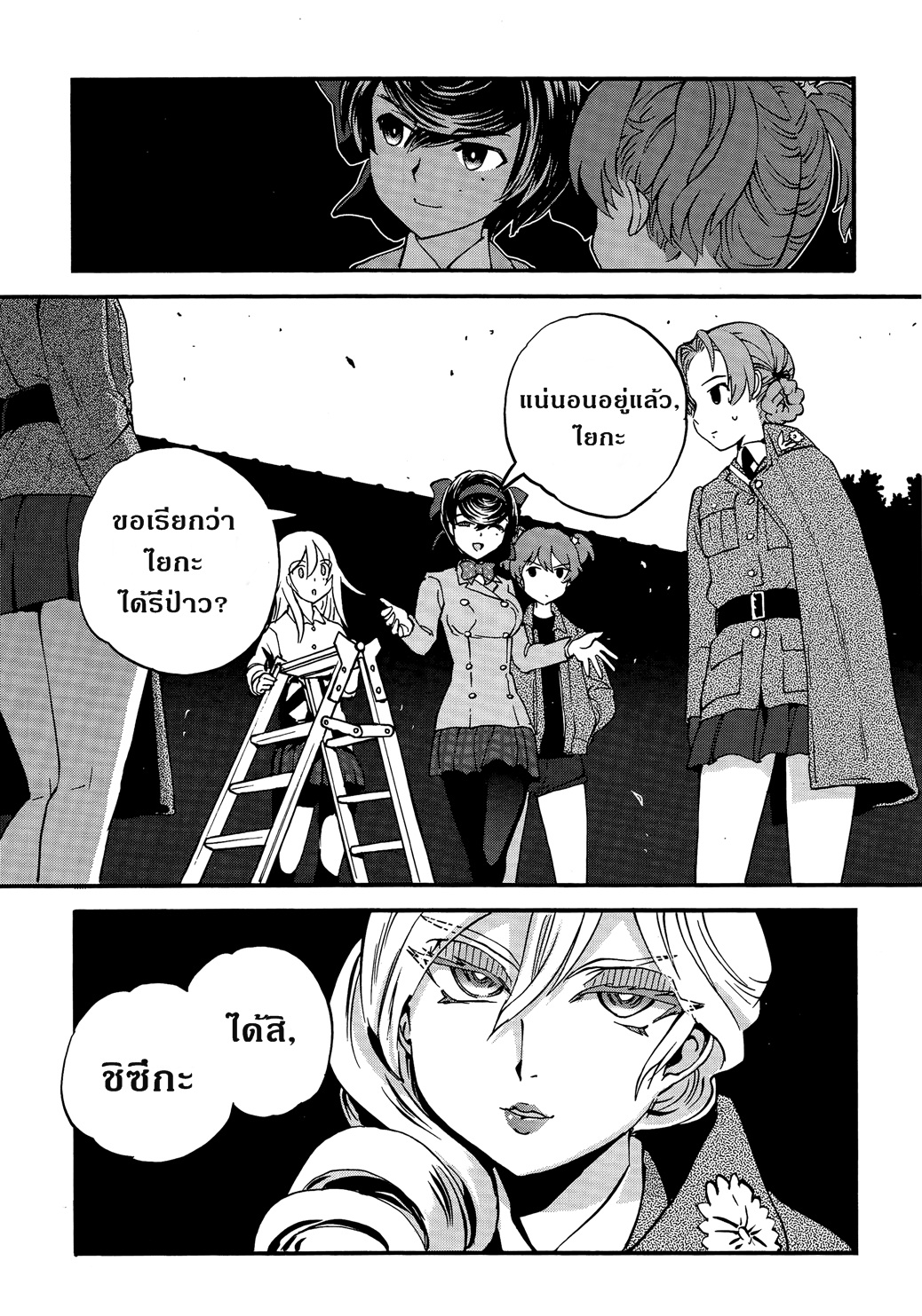 Girls Und Panzer: Ribbon Warrior 34-สงครามแห่งความตาย ณ โคโมโระ Part 1
