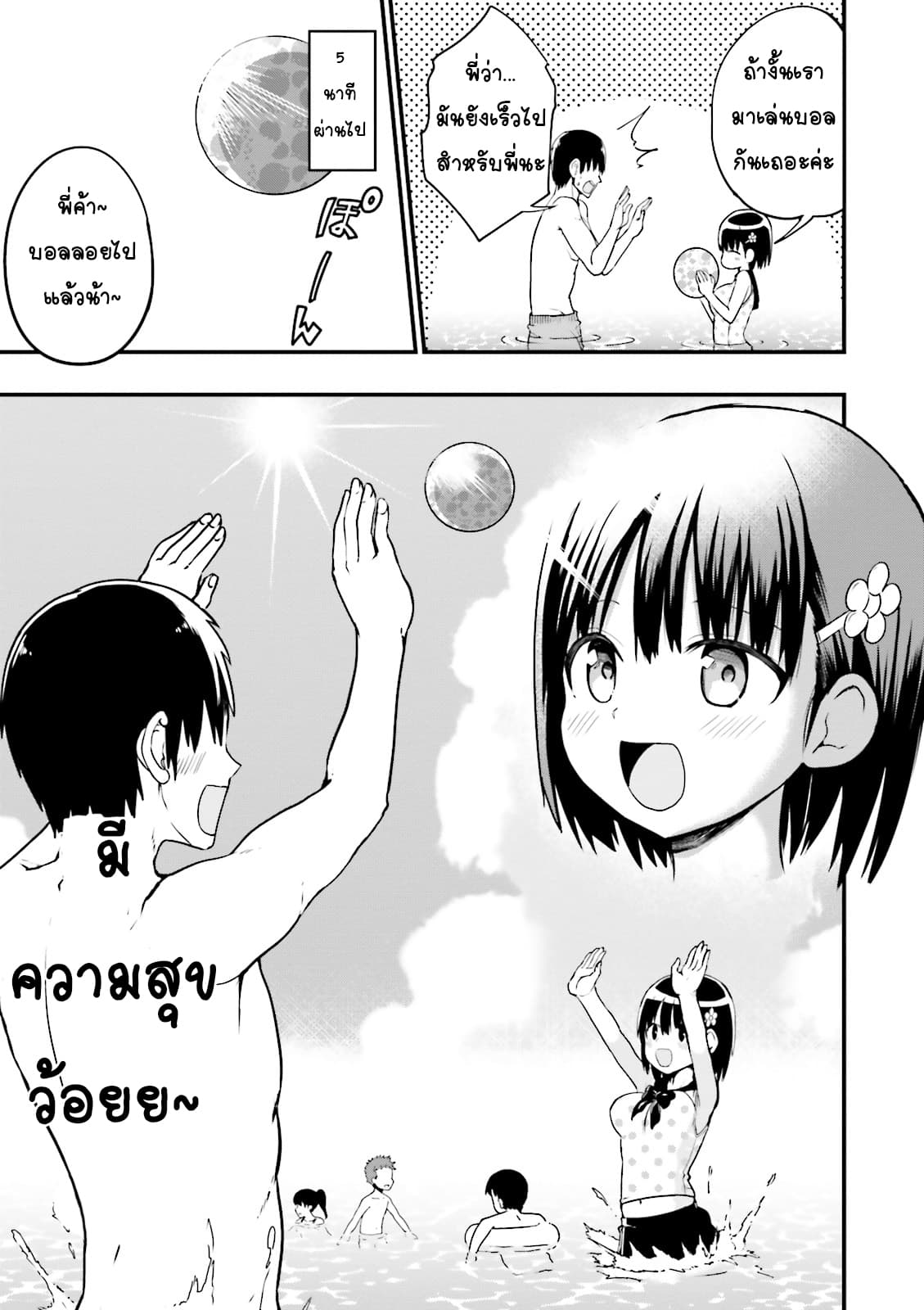 Tottemo Yasashii Amae-chan! 15-15