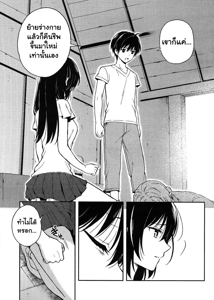 Kono Shima ni wa Midara de Jaaku na Mono ga Sumu 15-15