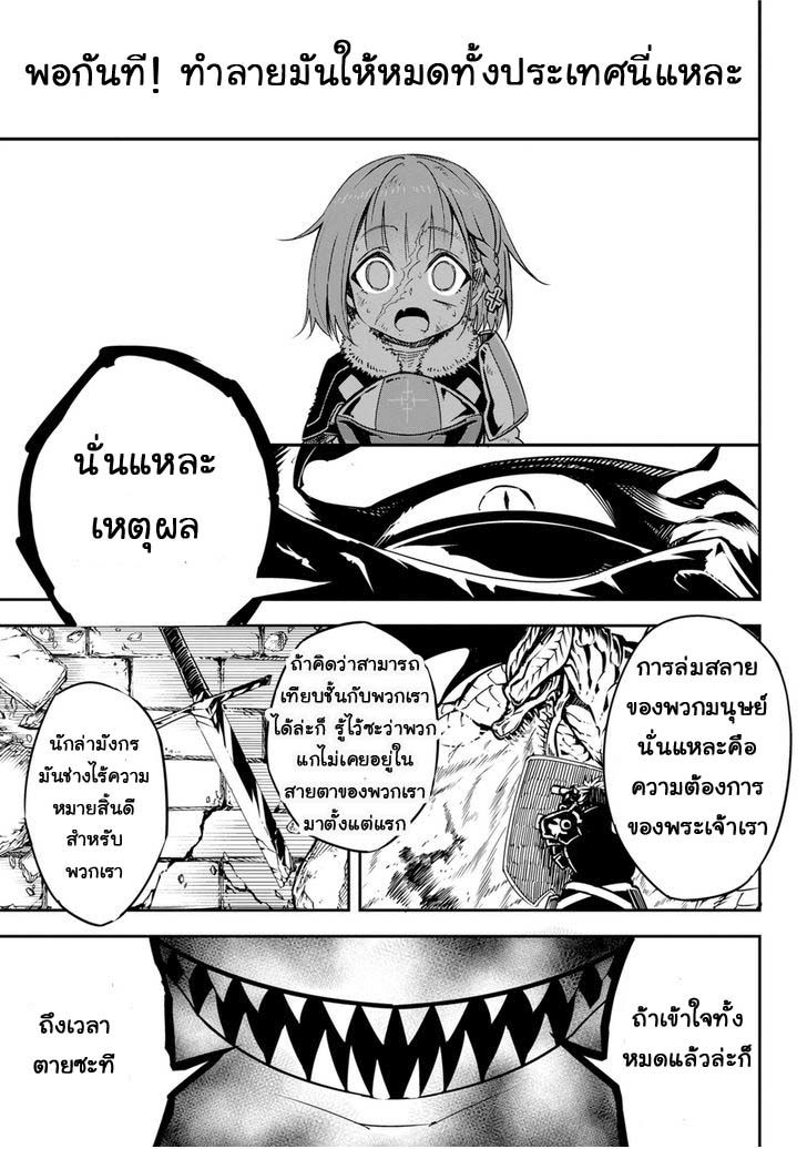 Ragna Crimson 1-วันที่มัจจุราชถือกำเนิด