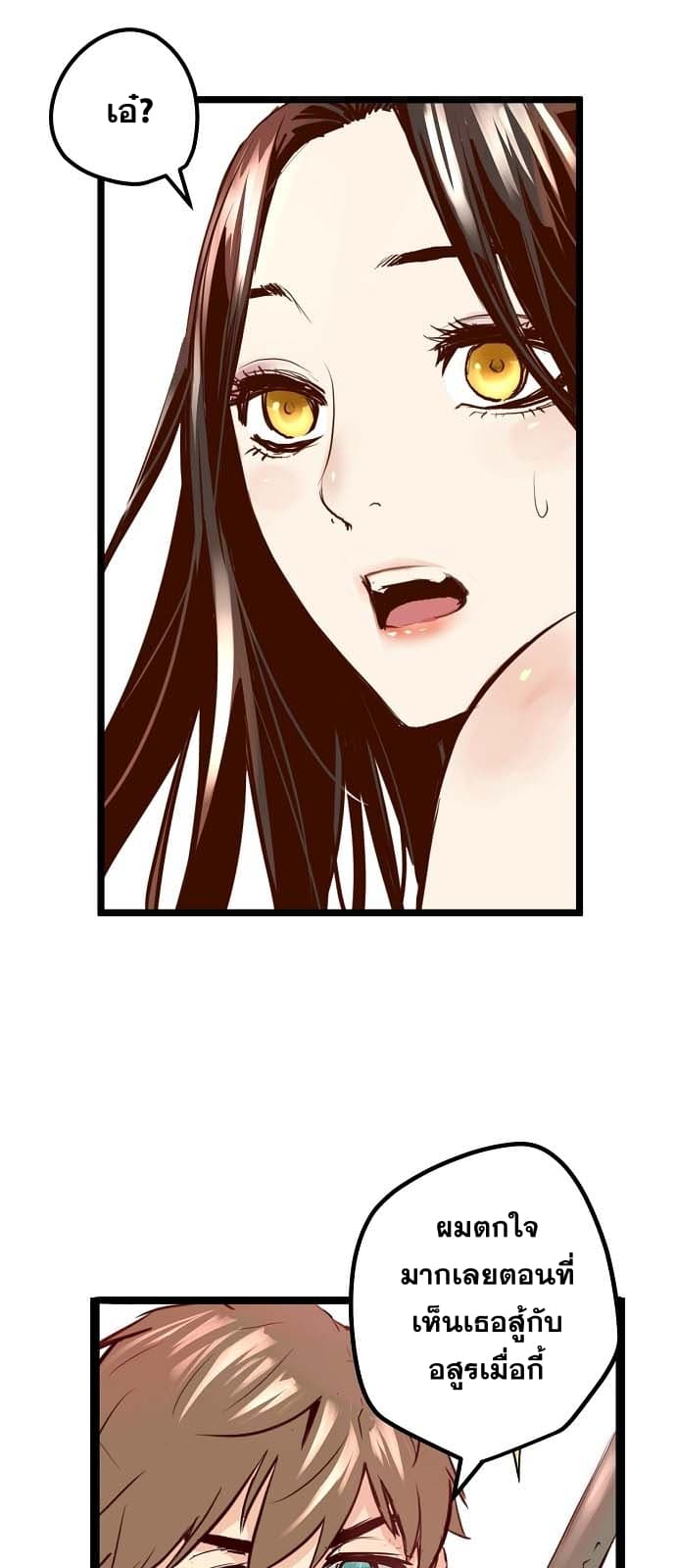 Promised Orchid สัญญาแดนกล้วยไม้ 6-6