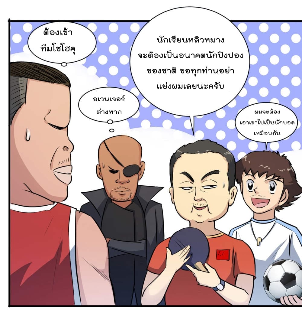 The Bodyguard of Harem ฮาเร็มนี้ของผมนะค้าบ 10-10