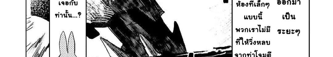 Kuro no Souzou Shoukanshi - Tenseisha no Hangyaku 22-22